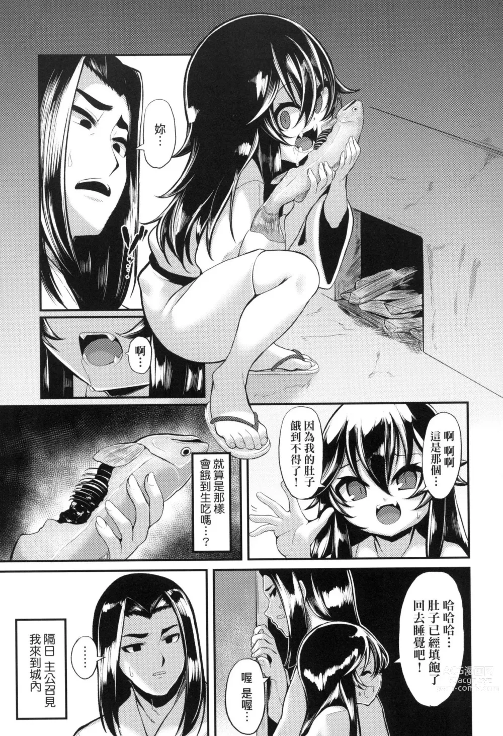 Page 171 of manga 一夜人世永遠的逢瀨 (decensored)