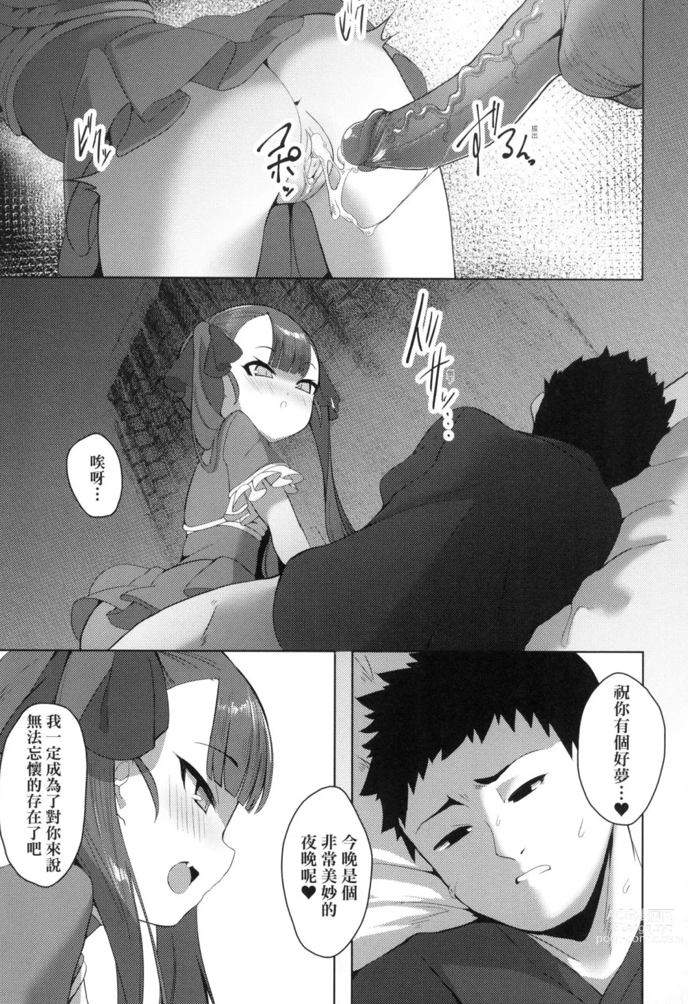 Page 55 of manga 一夜人世永遠的逢瀨 (decensored)