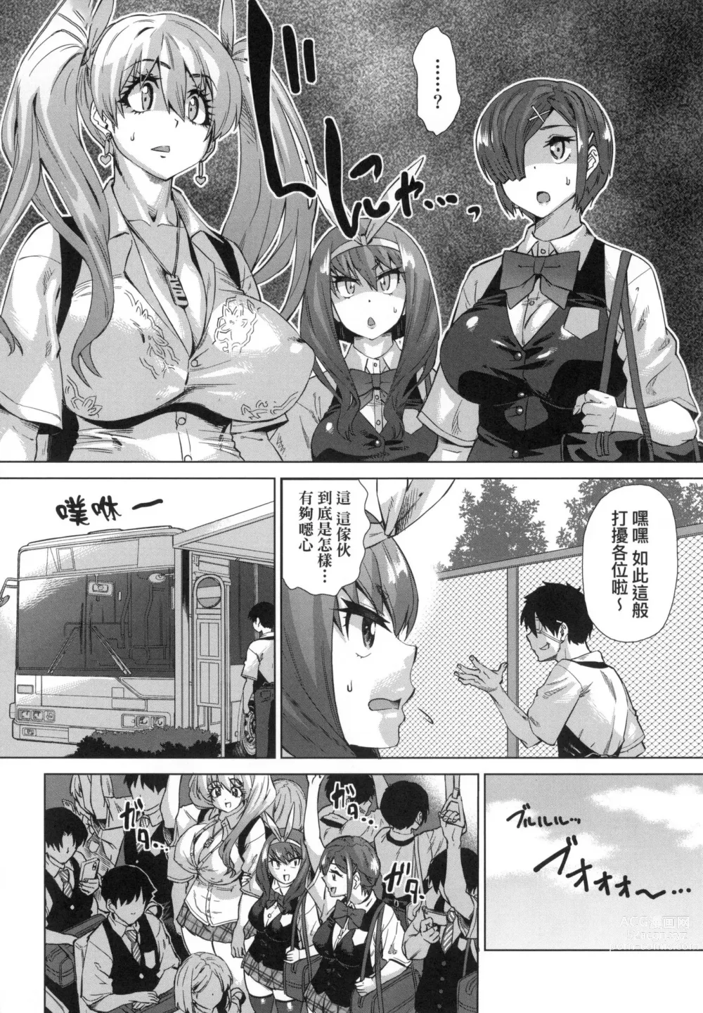 Page 42 of manga 用邪眼的催眠淫力讓學生會百合女子們從處女強制畢業!! (decensored)