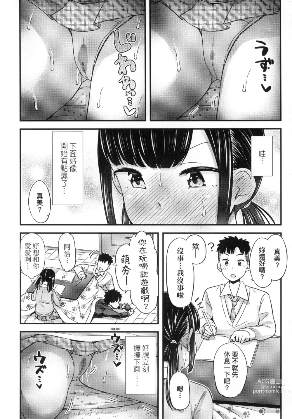 Page 46 of manga JK之形形色色♡ (decensored)