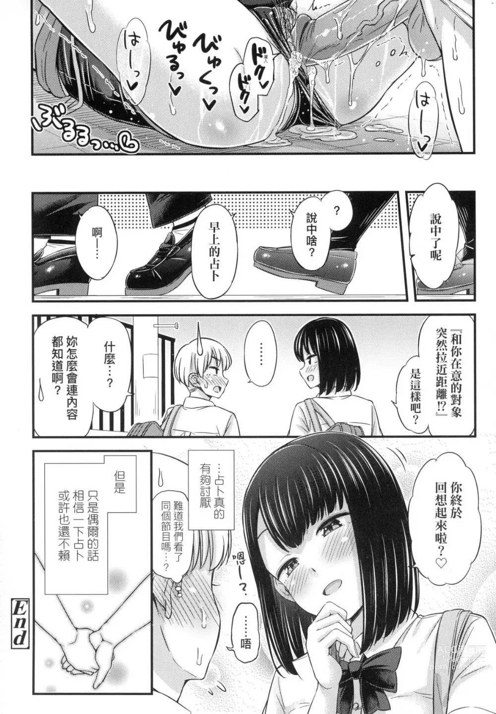 Page 98 of manga JK之形形色色♡ (decensored)