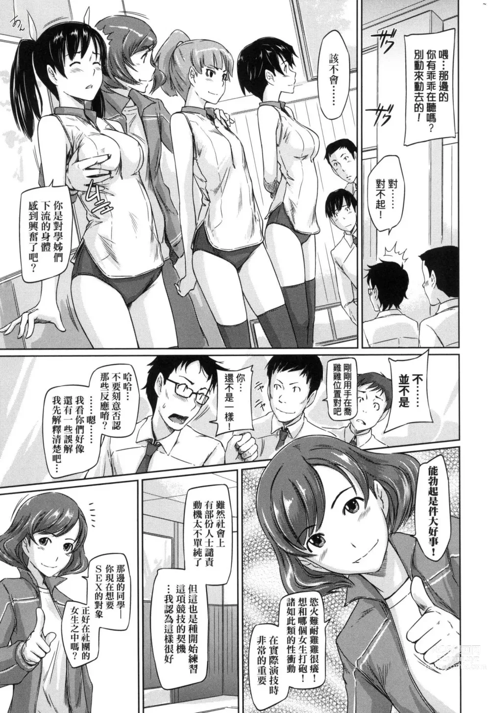 Page 11 of manga 喜歡就上之性愛一直線 (decensored)