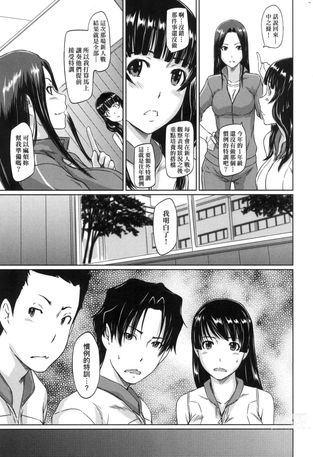 Page 101 of manga 喜歡就上之性愛一直線 (decensored)