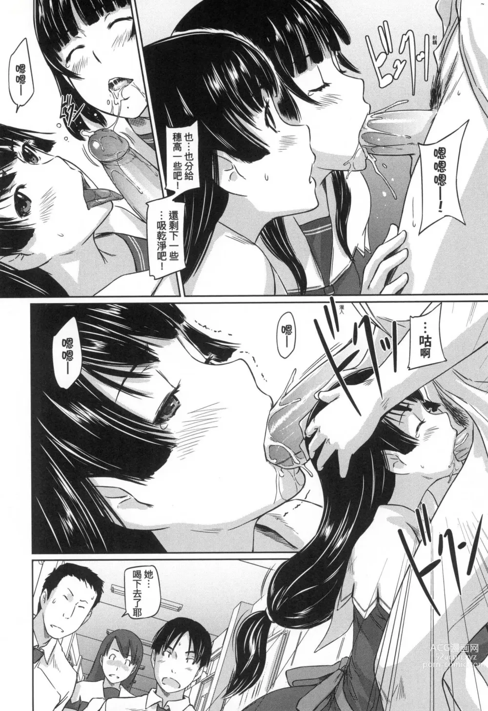 Page 108 of manga 喜歡就上之性愛一直線 (decensored)