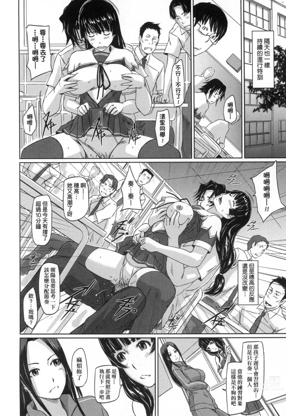 Page 120 of manga 喜歡就上之性愛一直線 (decensored)