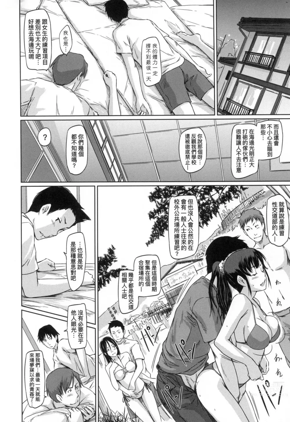 Page 130 of manga 喜歡就上之性愛一直線 (decensored)