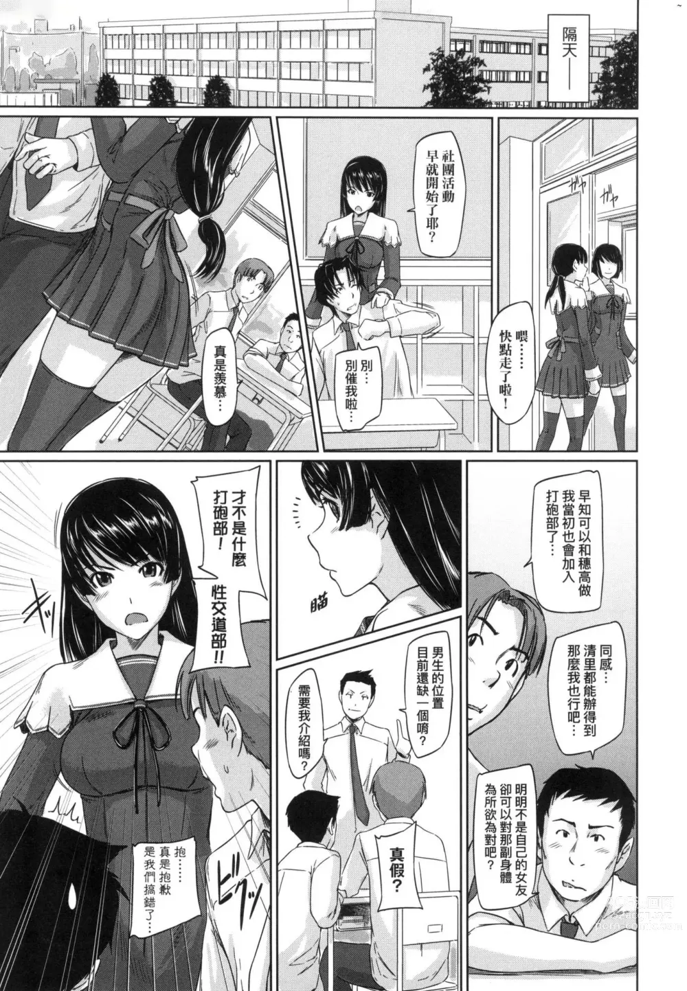 Page 33 of manga 喜歡就上之性愛一直線 (decensored)