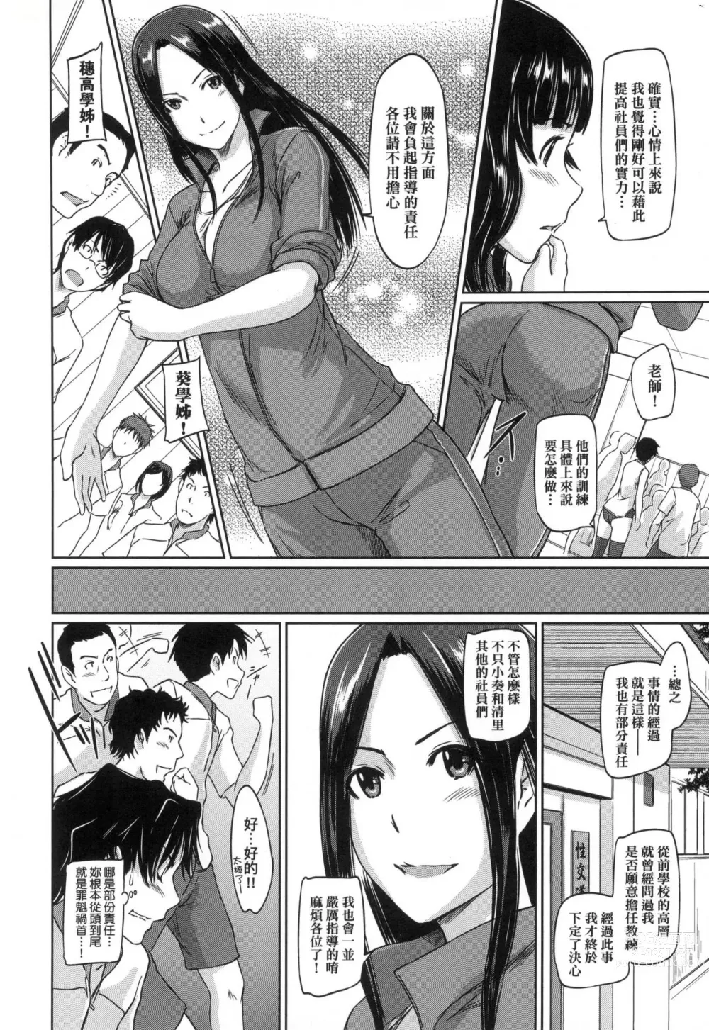 Page 100 of manga 喜歡就上之性愛一直線 (decensored)