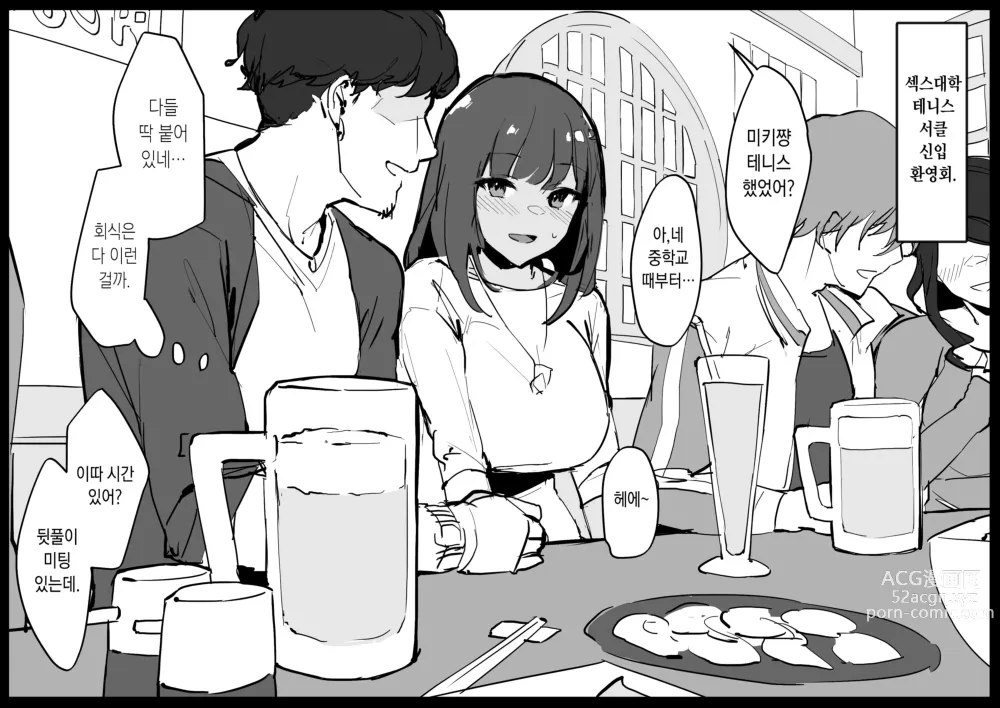 Page 116 of doujinshi 폴리우레탄 단편집