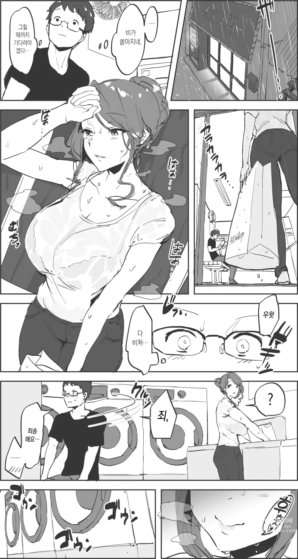 Page 146 of doujinshi 폴리우레탄 단편집