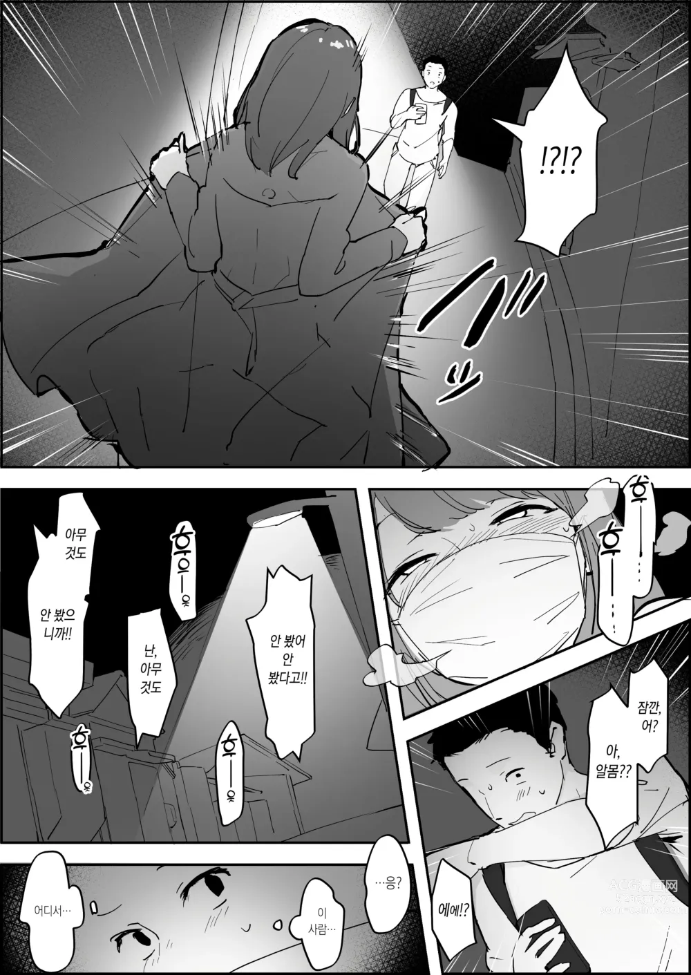 Page 206 of doujinshi 폴리우레탄 단편집