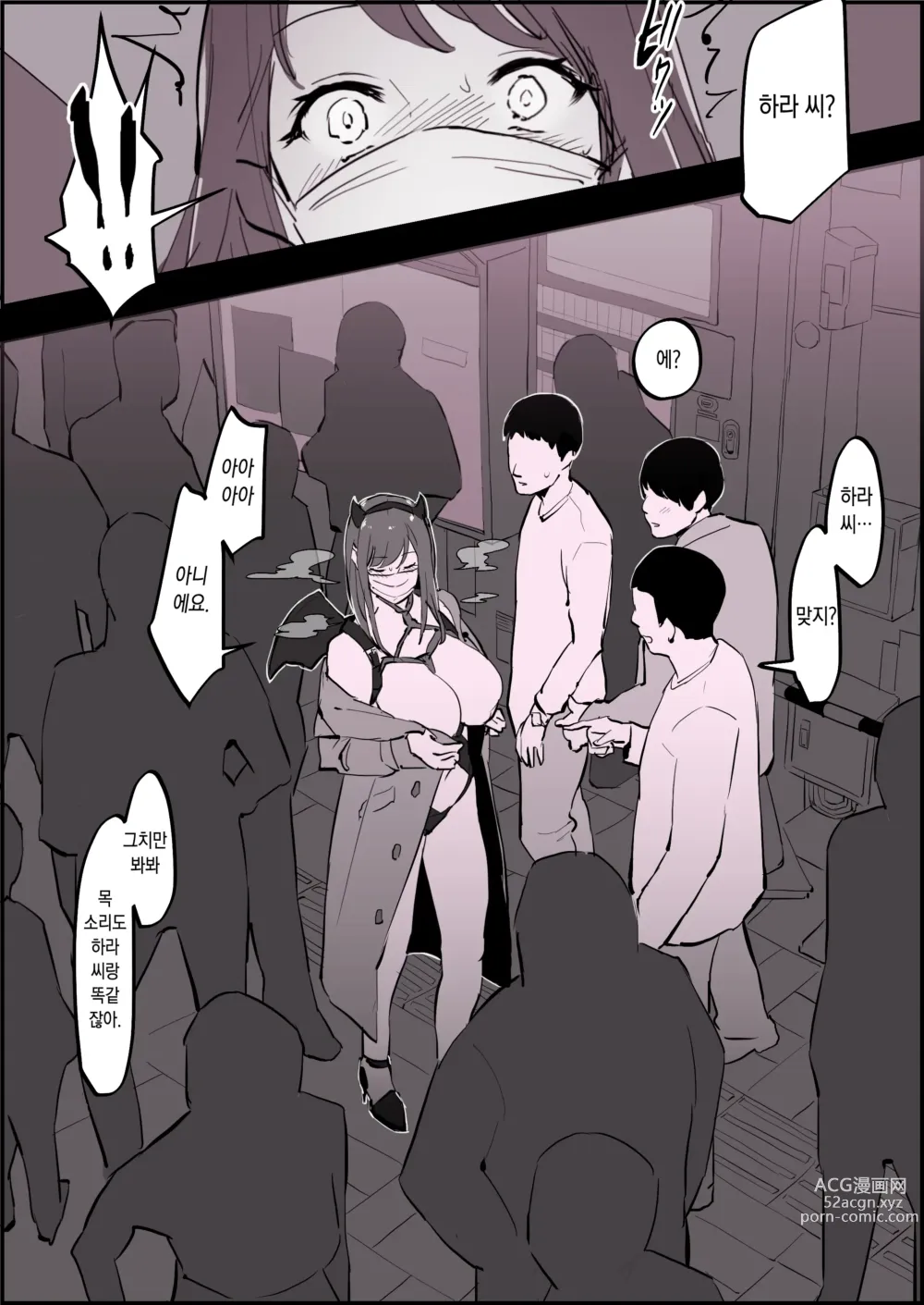 Page 213 of doujinshi 폴리우레탄 단편집