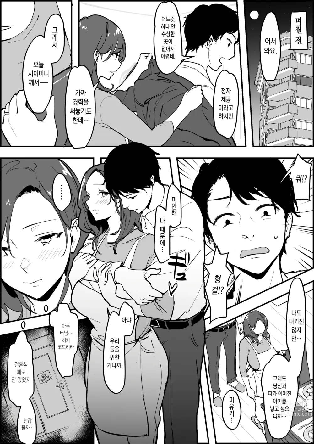 Page 93 of doujinshi 폴리우레탄 단편집