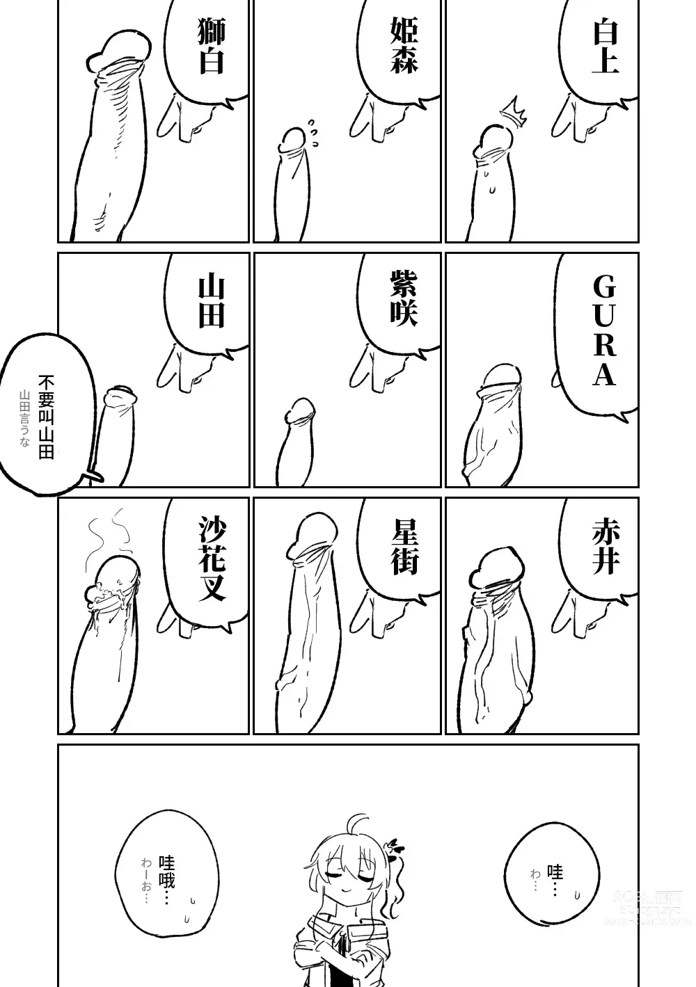 Page 90 of imageset Twitter 图片合集