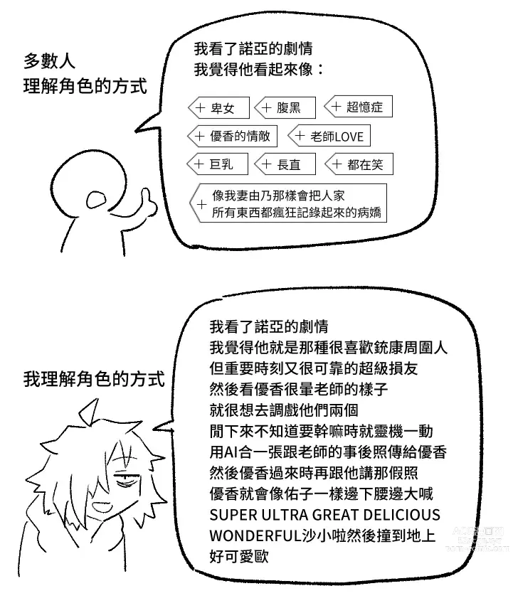 Page 94 of imageset Twitter 图片合集