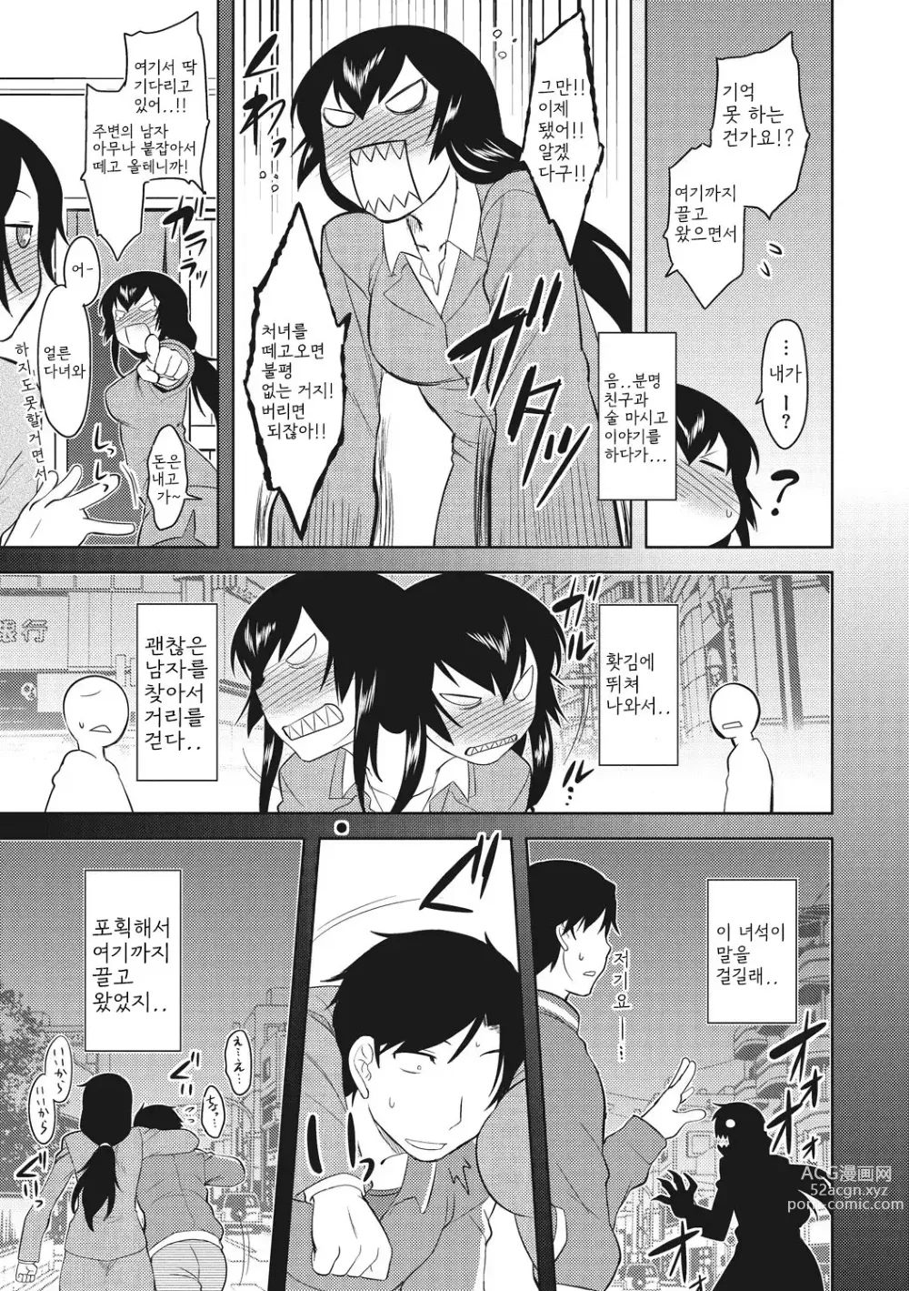 Page 171 of manga 첫사랑 스플래시!