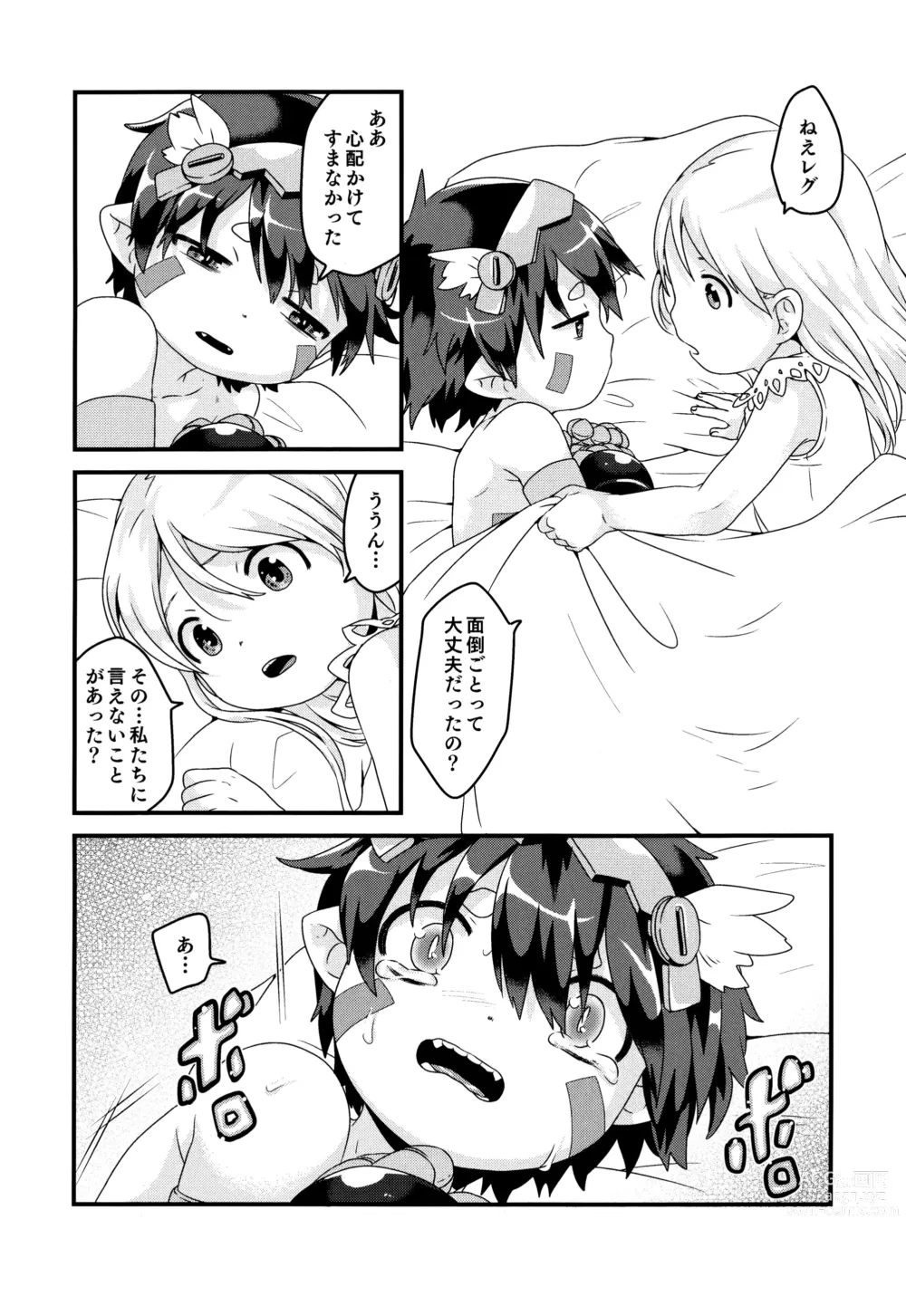 Page 41 of doujinshi Do Aubades Dream of Electric Sheep?