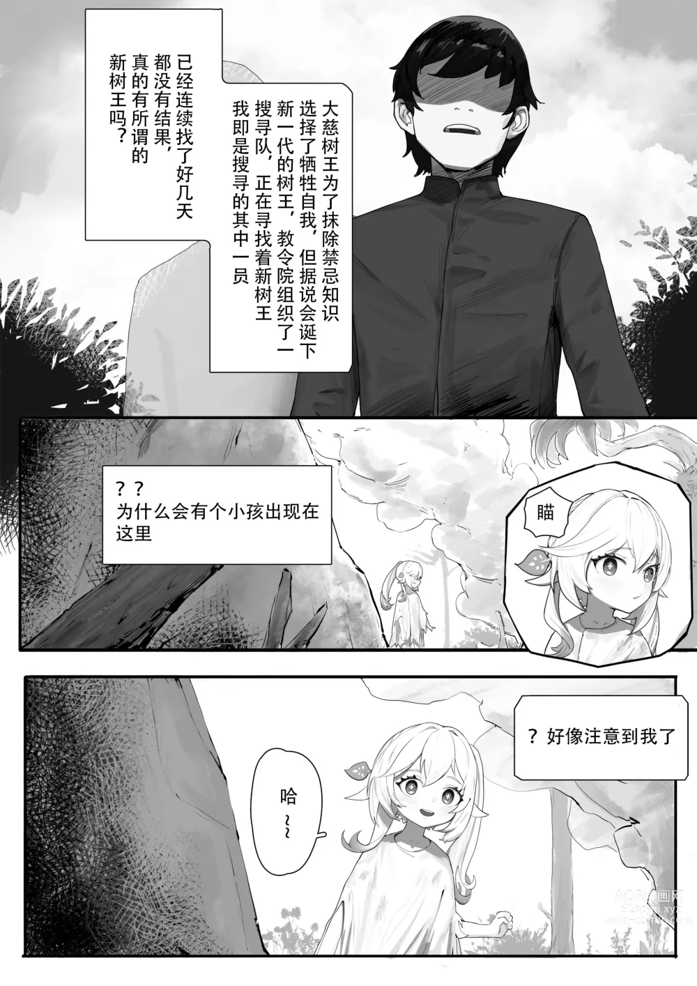 Page 4 of imageset 禾野吧未解之谜 - 合集（失效链接补档）