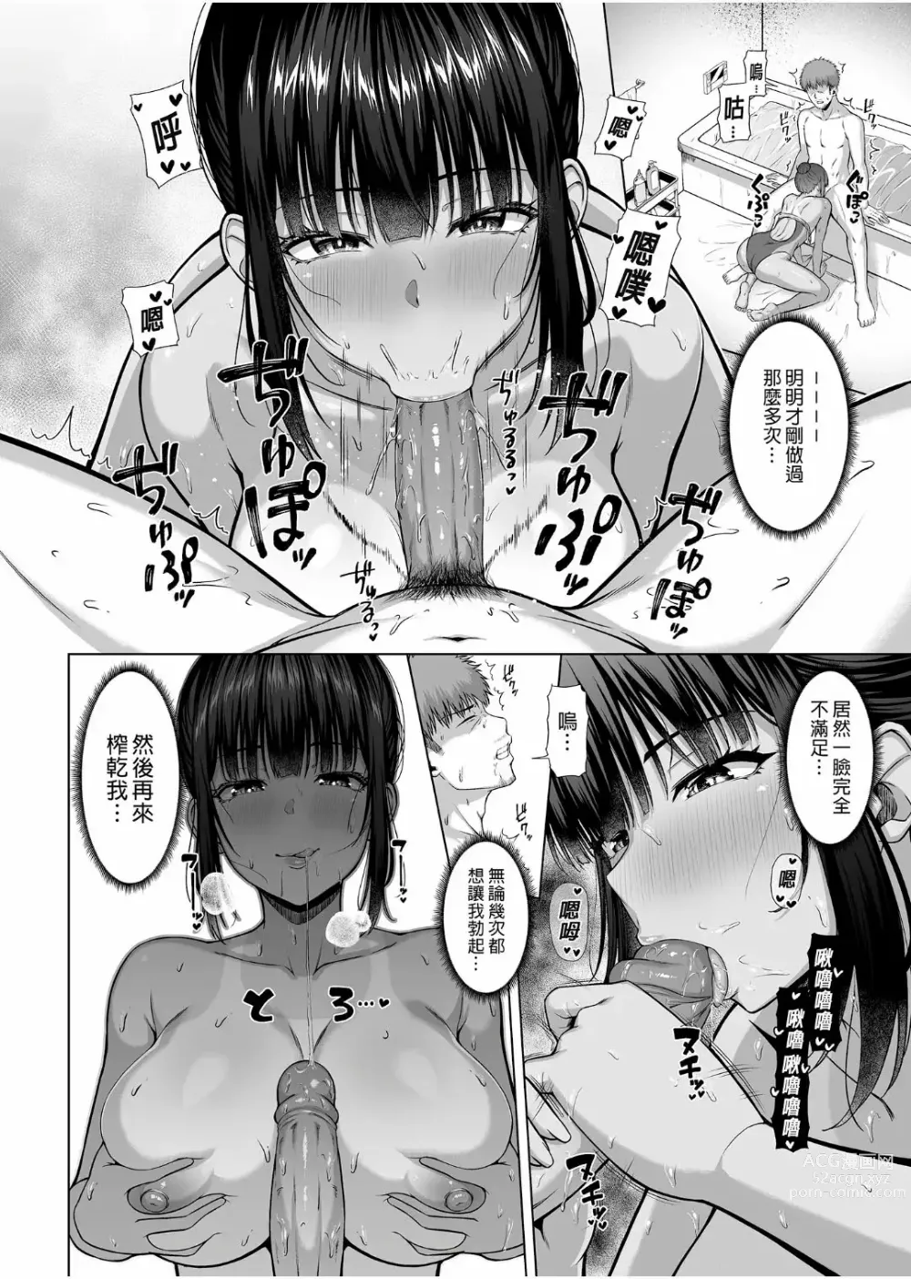 Page 113 of doujinshi 水泳部の無口で大人