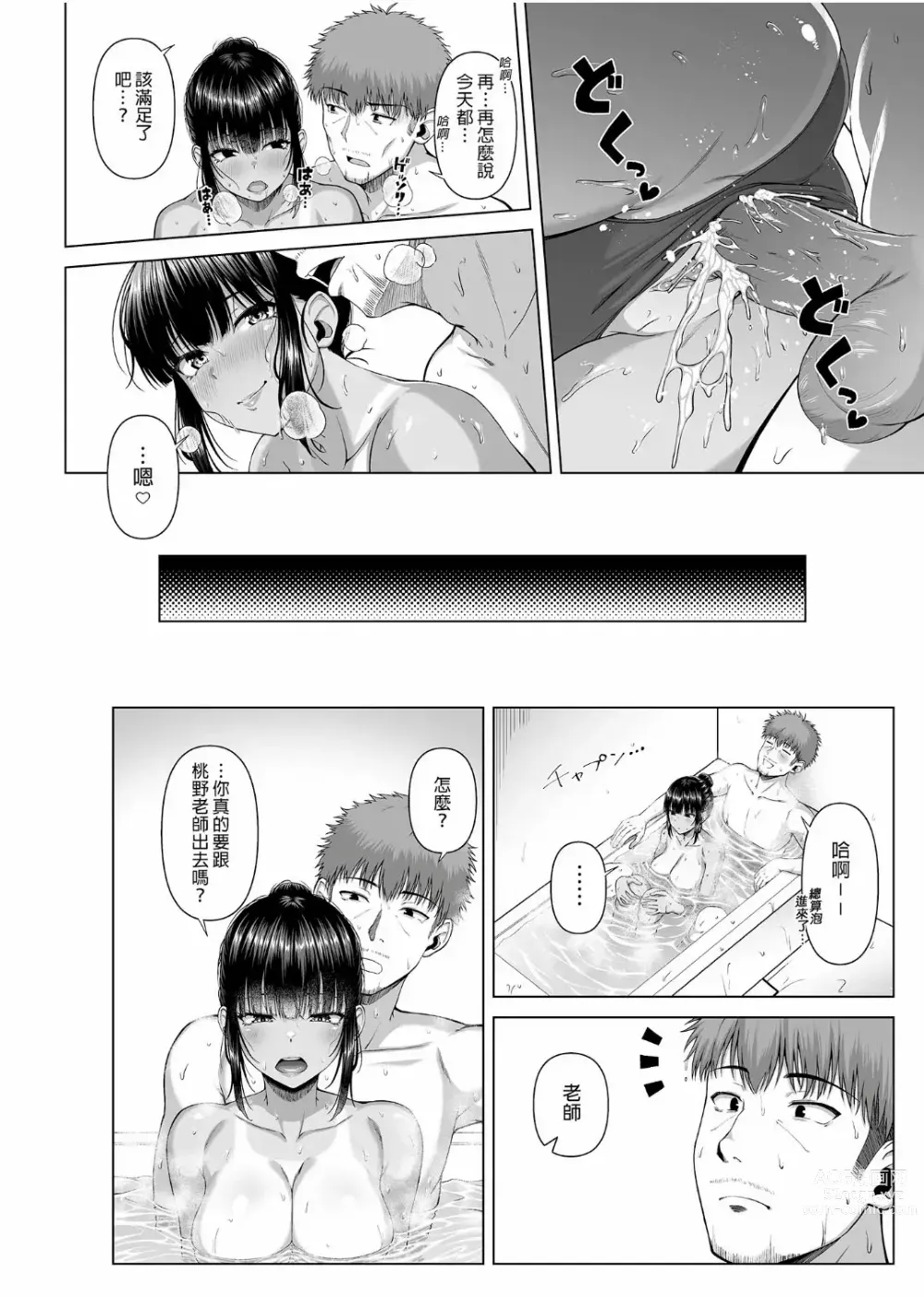 Page 127 of doujinshi 水泳部の無口で大人