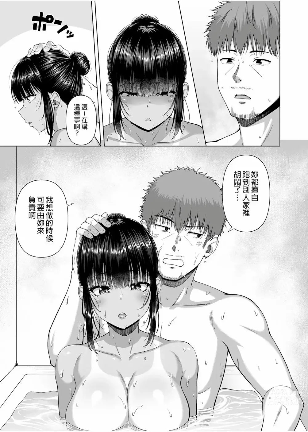 Page 128 of doujinshi 水泳部の無口で大人