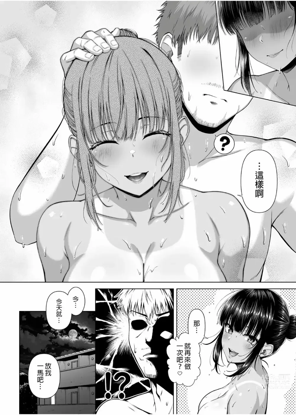 Page 129 of doujinshi 水泳部の無口で大人