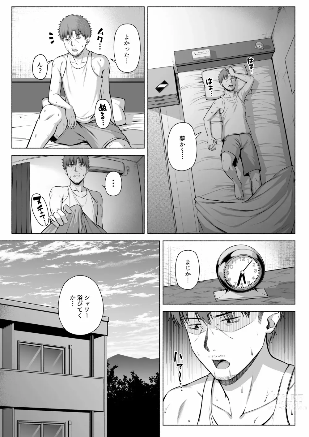 Page 136 of doujinshi 水泳部の無口で大人