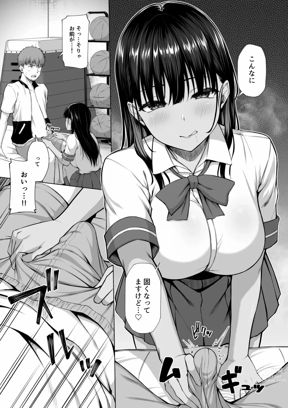 Page 139 of doujinshi 水泳部の無口で大人