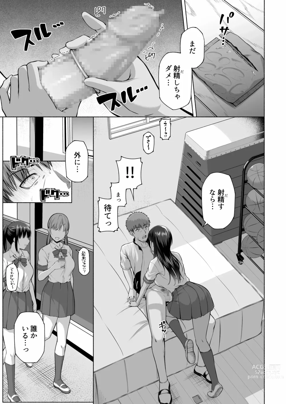 Page 143 of doujinshi 水泳部の無口で大人