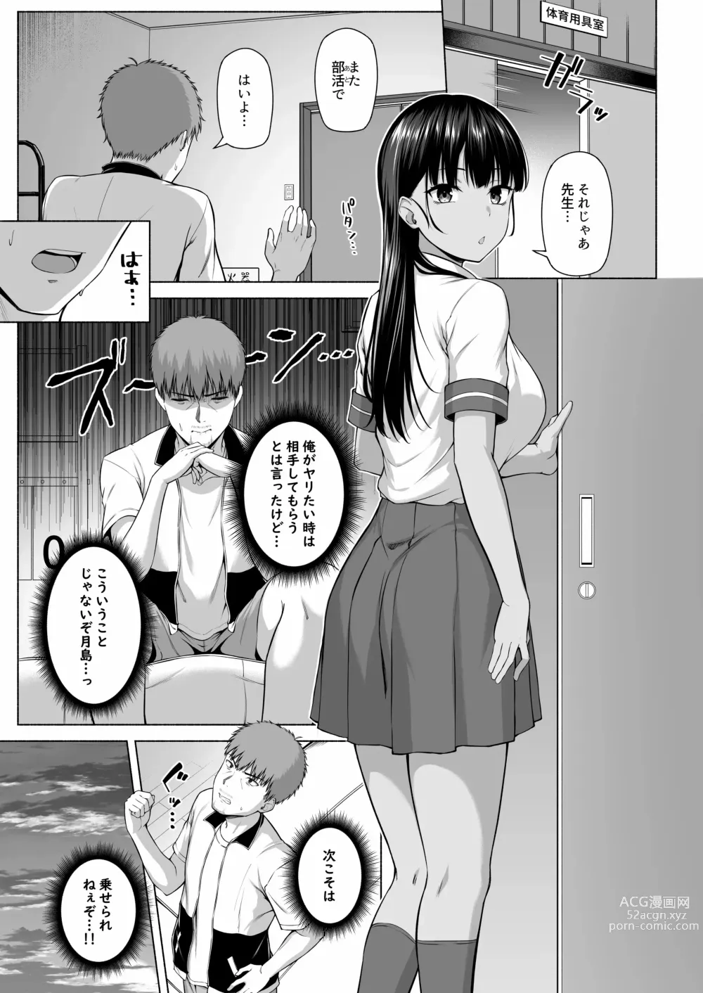 Page 149 of doujinshi 水泳部の無口で大人