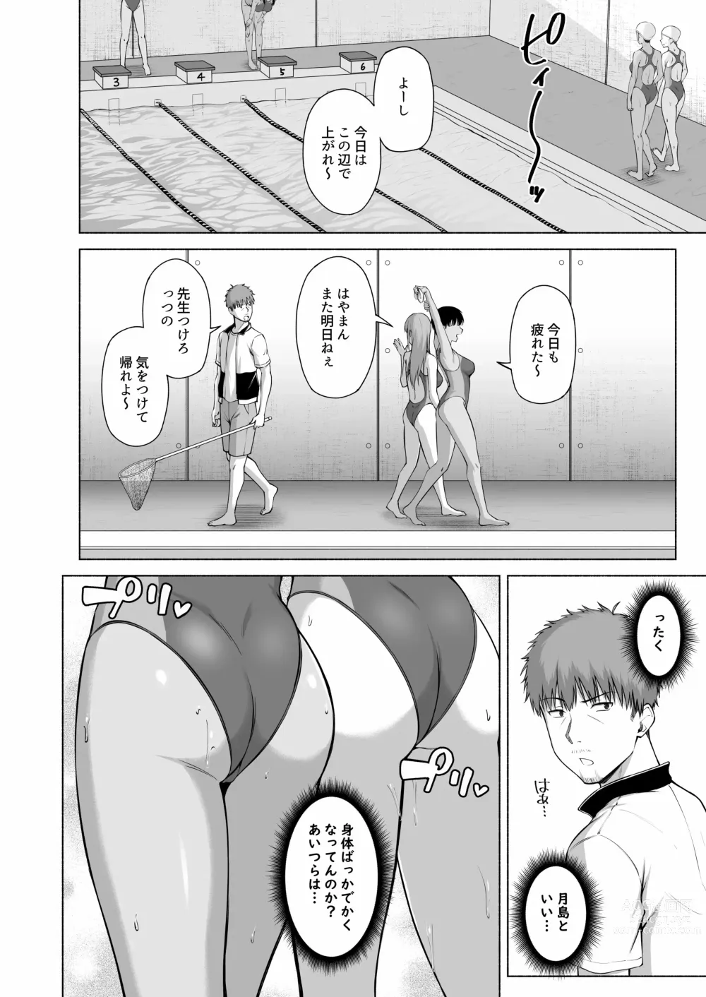 Page 150 of doujinshi 水泳部の無口で大人