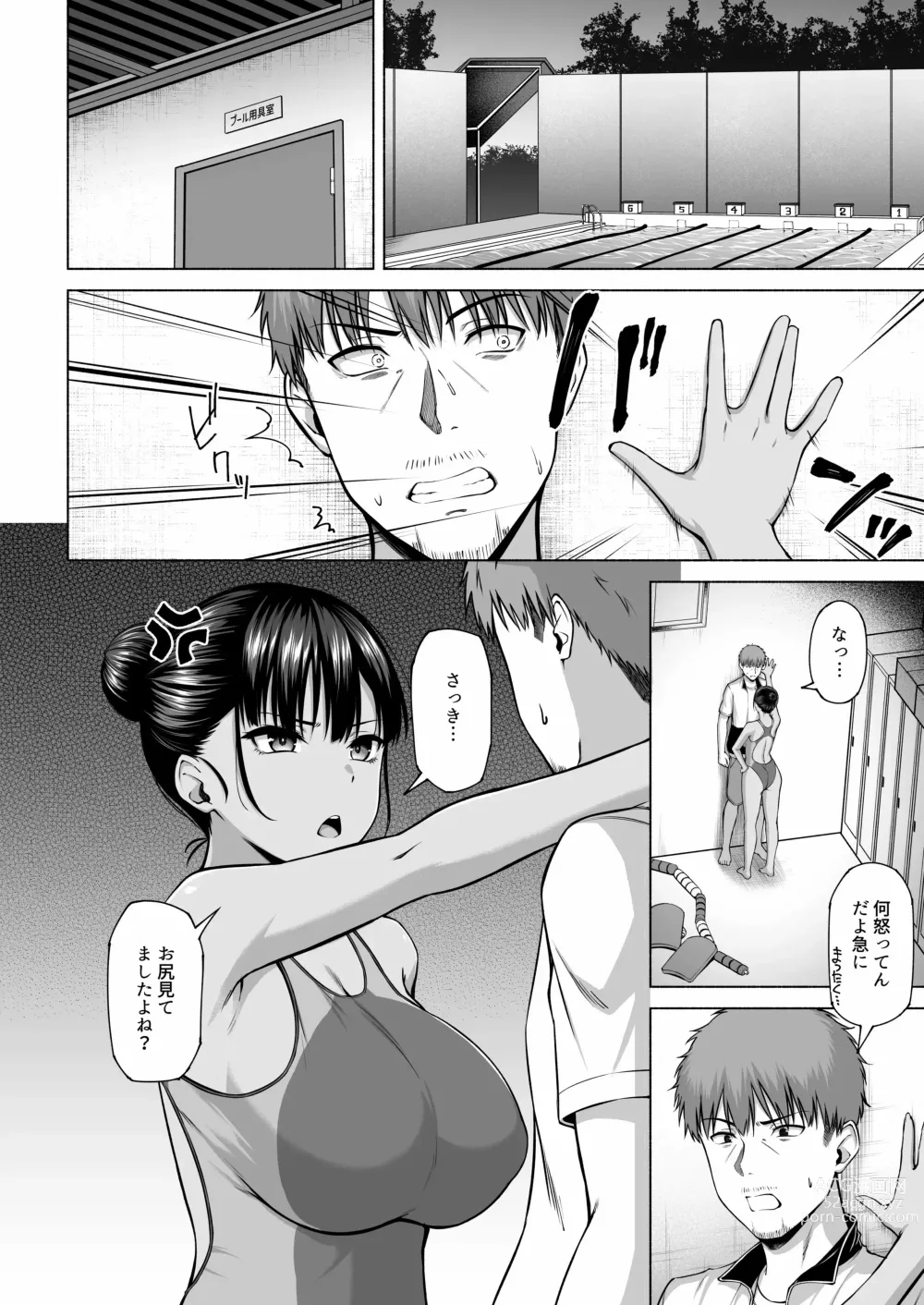 Page 152 of doujinshi 水泳部の無口で大人