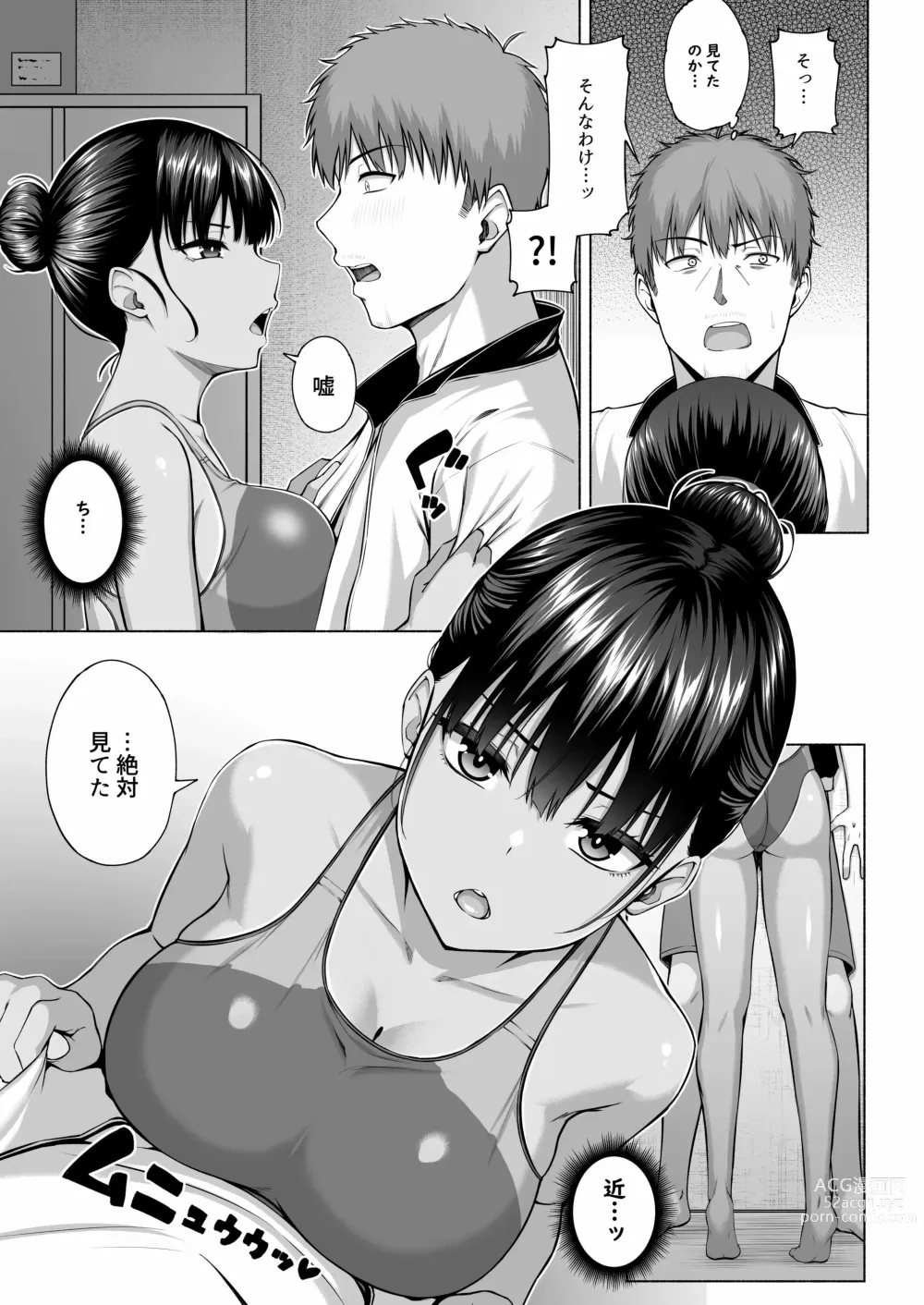 Page 153 of doujinshi 水泳部の無口で大人