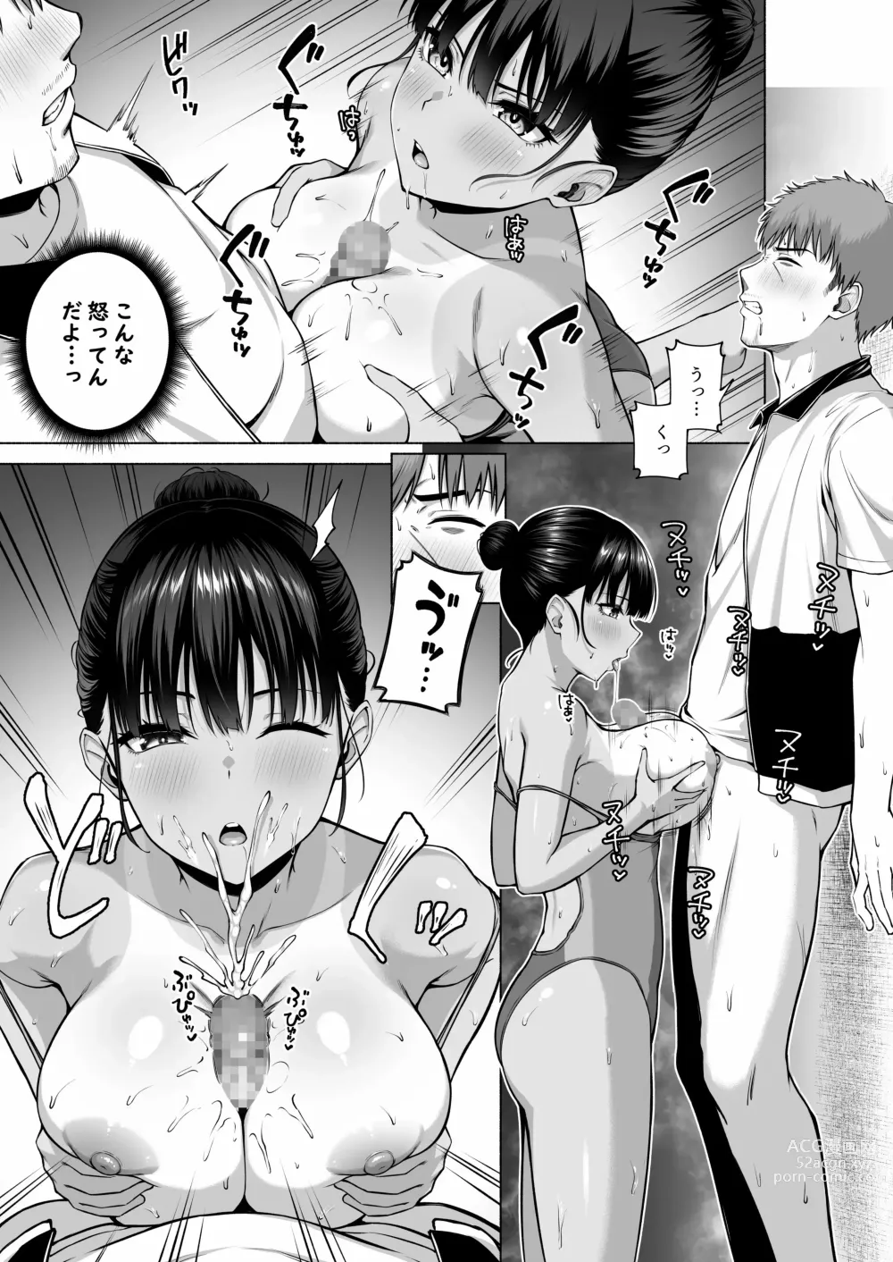 Page 157 of doujinshi 水泳部の無口で大人