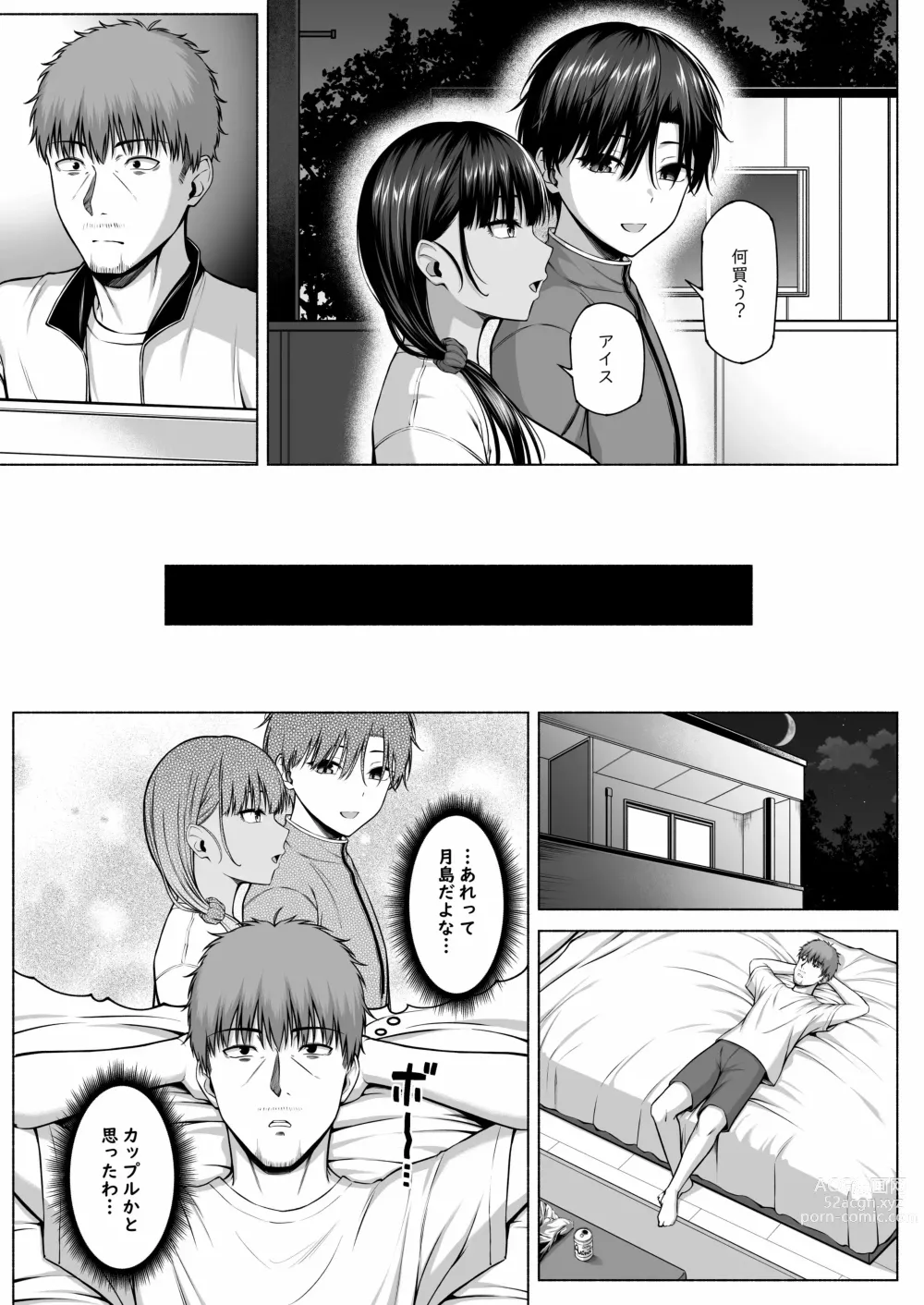 Page 165 of doujinshi 水泳部の無口で大人