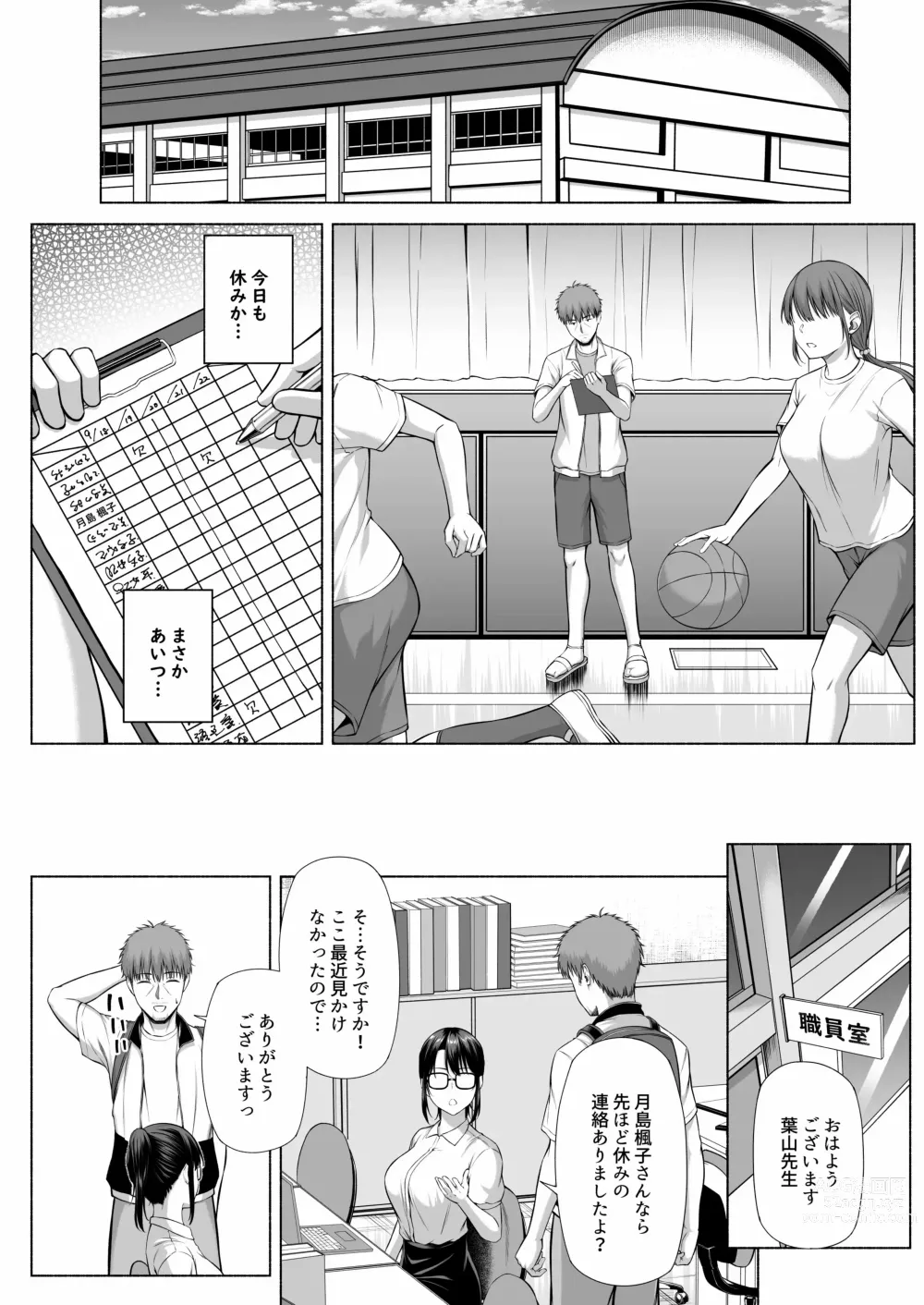 Page 168 of doujinshi 水泳部の無口で大人