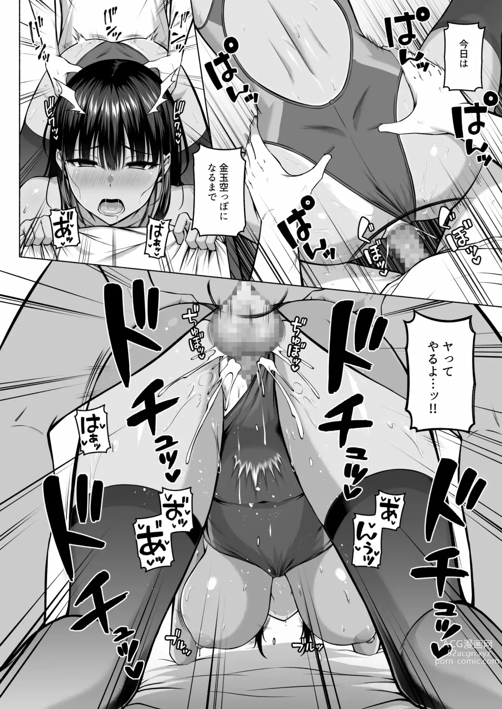 Page 184 of doujinshi 水泳部の無口で大人