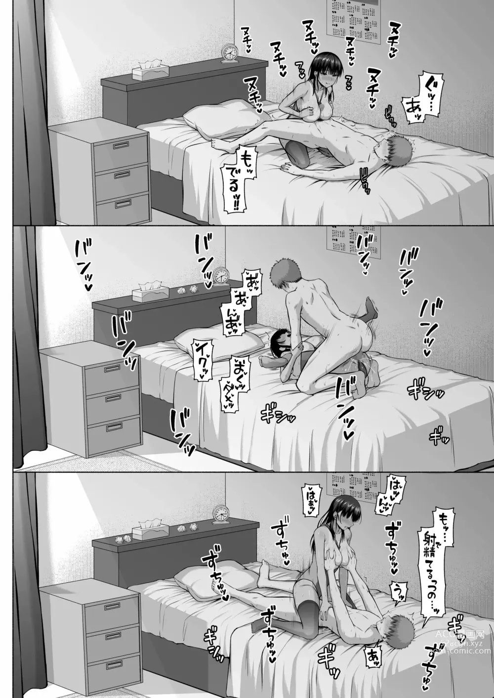 Page 188 of doujinshi 水泳部の無口で大人