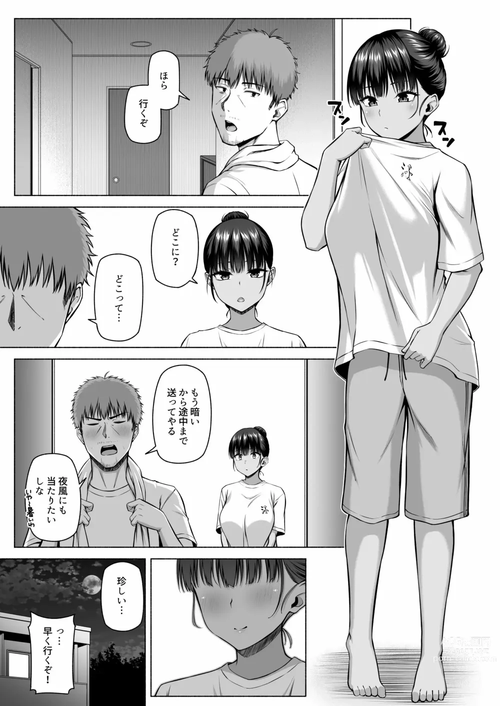 Page 201 of doujinshi 水泳部の無口で大人