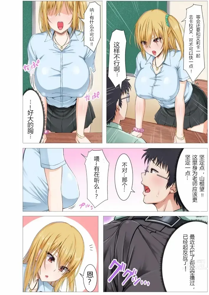 Page 4 of doujinshi 水泳部の無口で大人