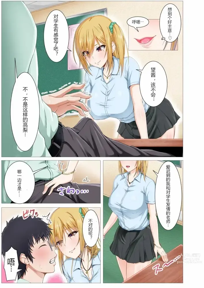 Page 5 of doujinshi 水泳部の無口で大人