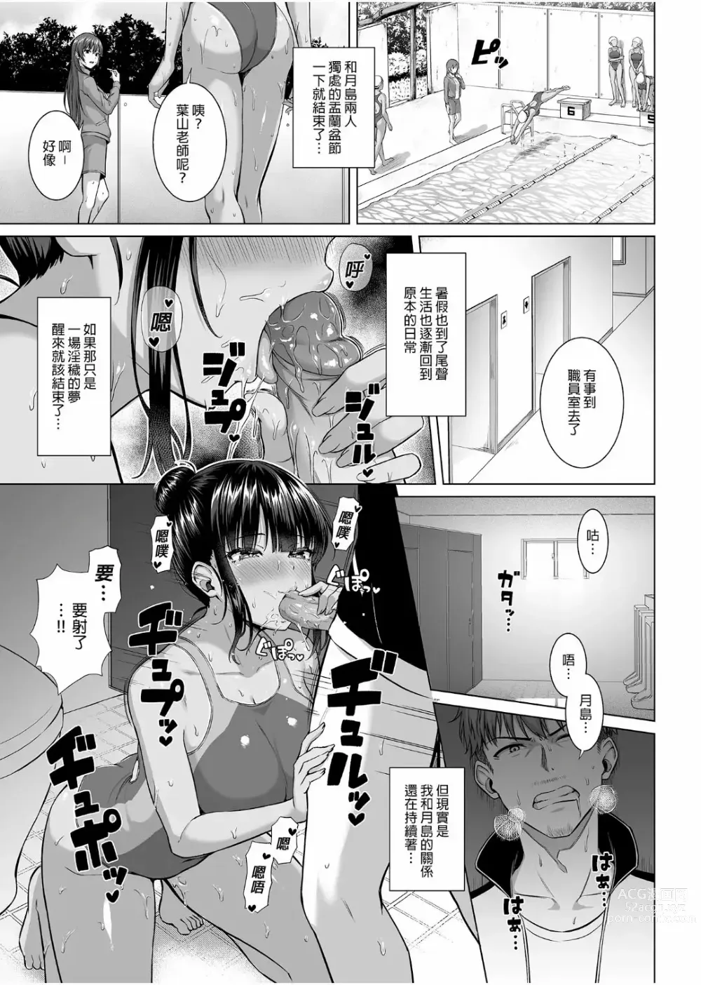 Page 70 of doujinshi 水泳部の無口で大人