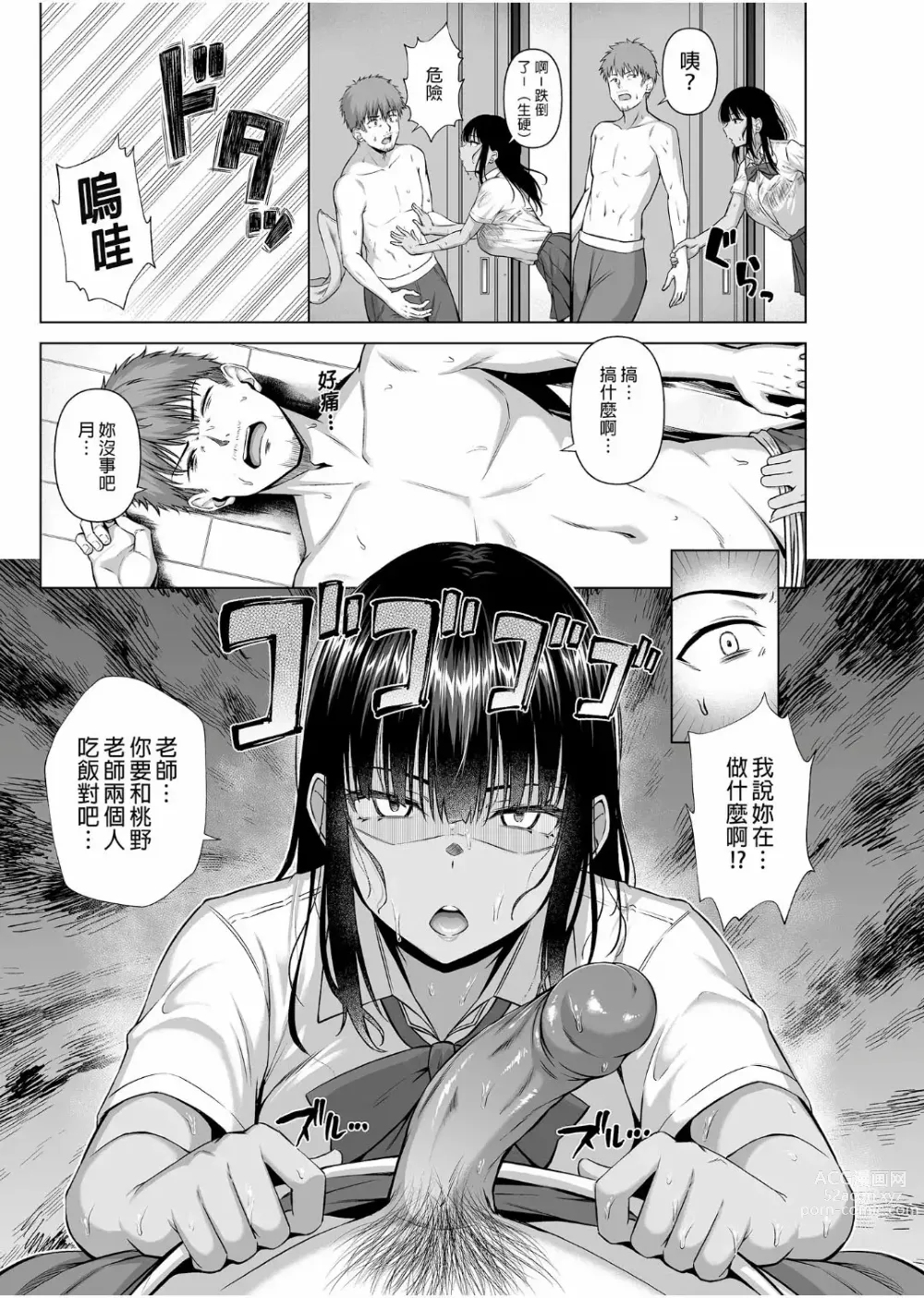 Page 84 of doujinshi 水泳部の無口で大人