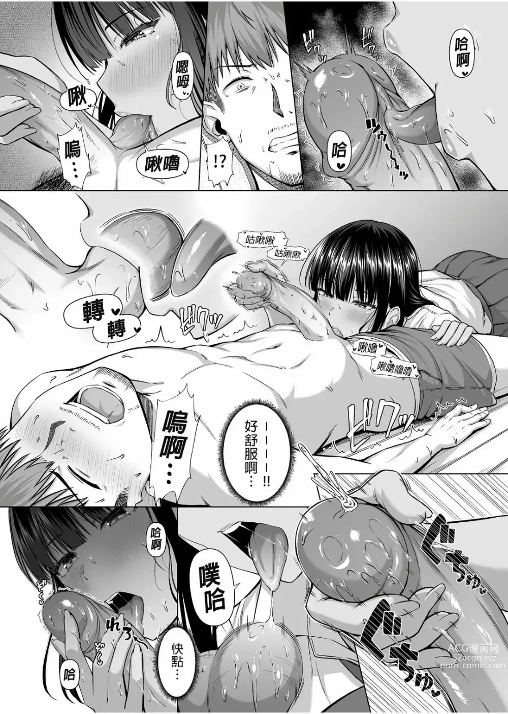 Page 87 of doujinshi 水泳部の無口で大人