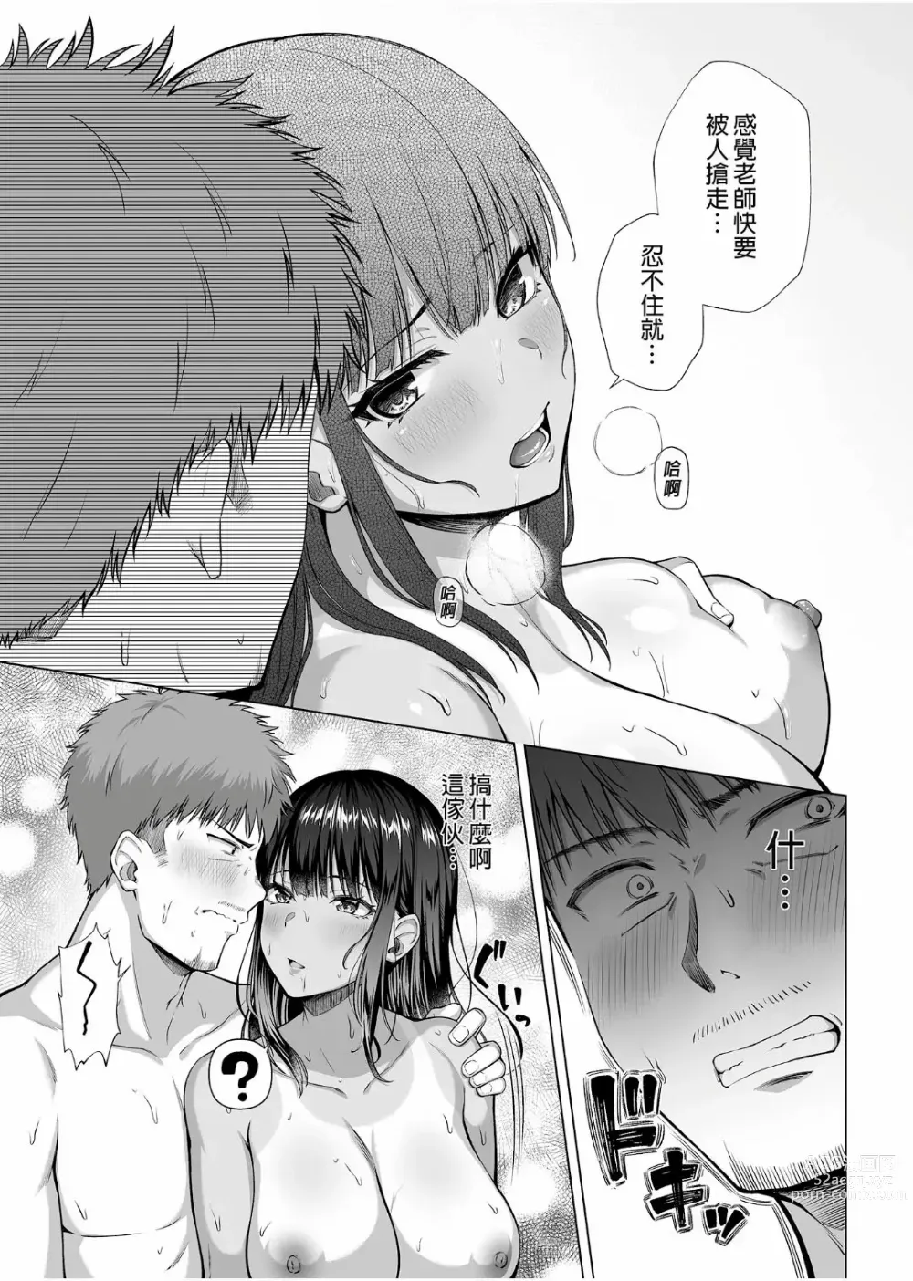 Page 98 of doujinshi 水泳部の無口で大人