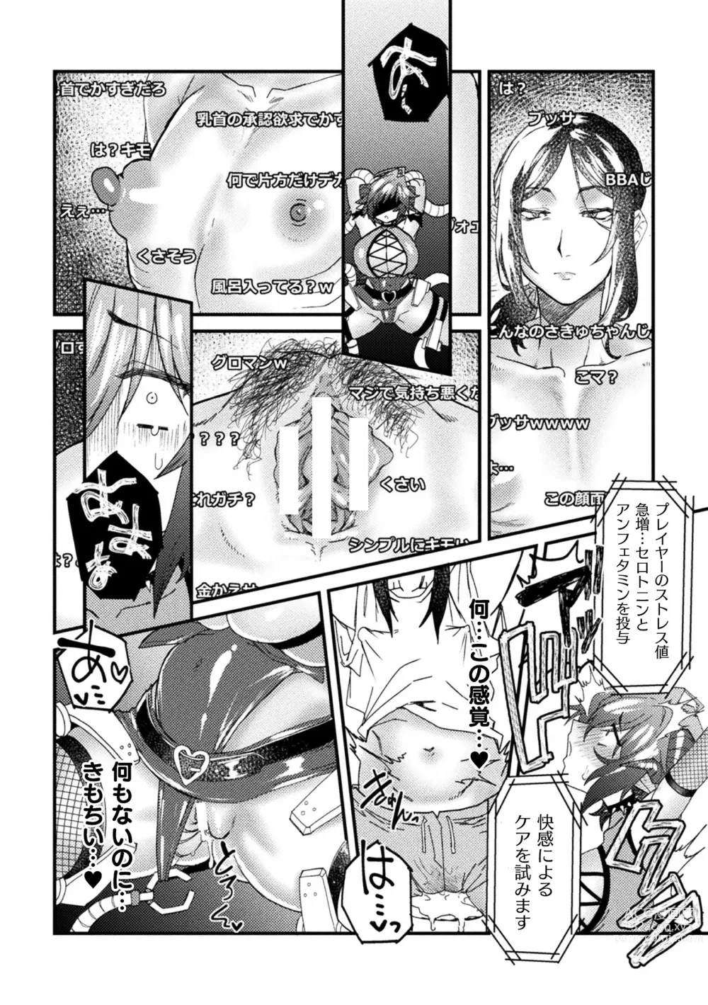 Page 28 of manga 2D Comic Magazine Kikaikan x Ero Status Ryoujoku Machine de Inchi Keisoku Choukyou! Vol. 3