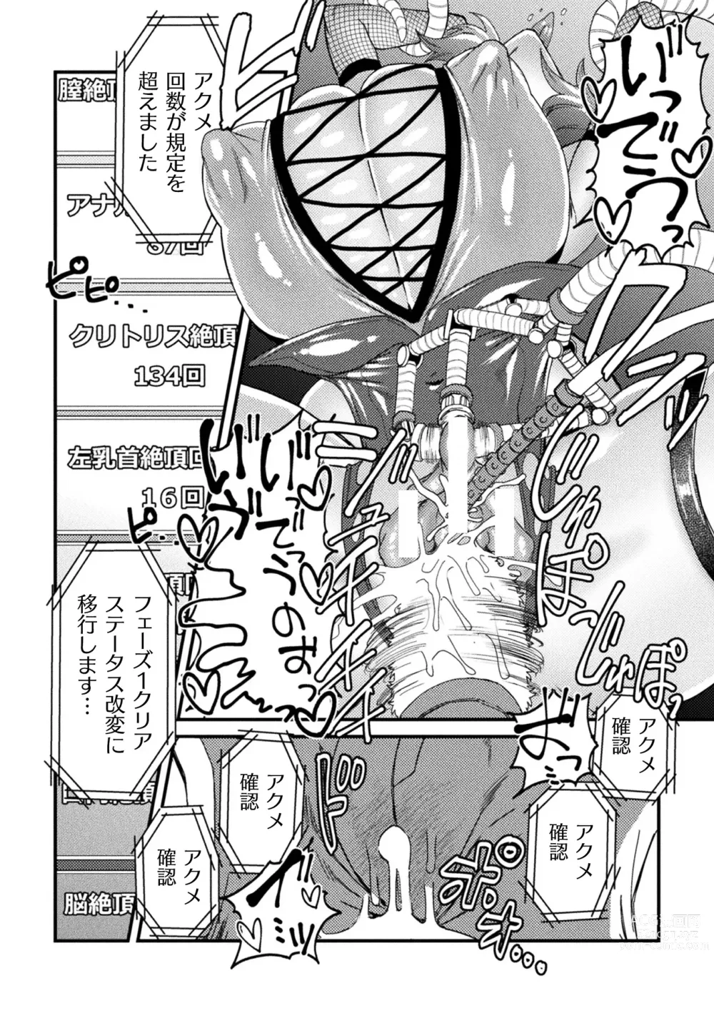 Page 30 of manga 2D Comic Magazine Kikaikan x Ero Status Ryoujoku Machine de Inchi Keisoku Choukyou! Vol. 3