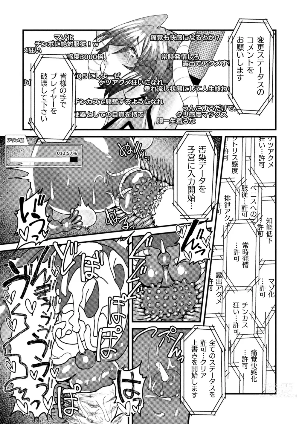 Page 31 of manga 2D Comic Magazine Kikaikan x Ero Status Ryoujoku Machine de Inchi Keisoku Choukyou! Vol. 3