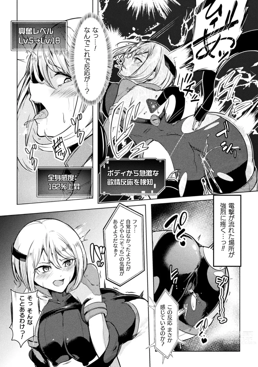 Page 53 of manga 2D Comic Magazine Kikaikan x Ero Status Ryoujoku Machine de Inchi Keisoku Choukyou! Vol. 3