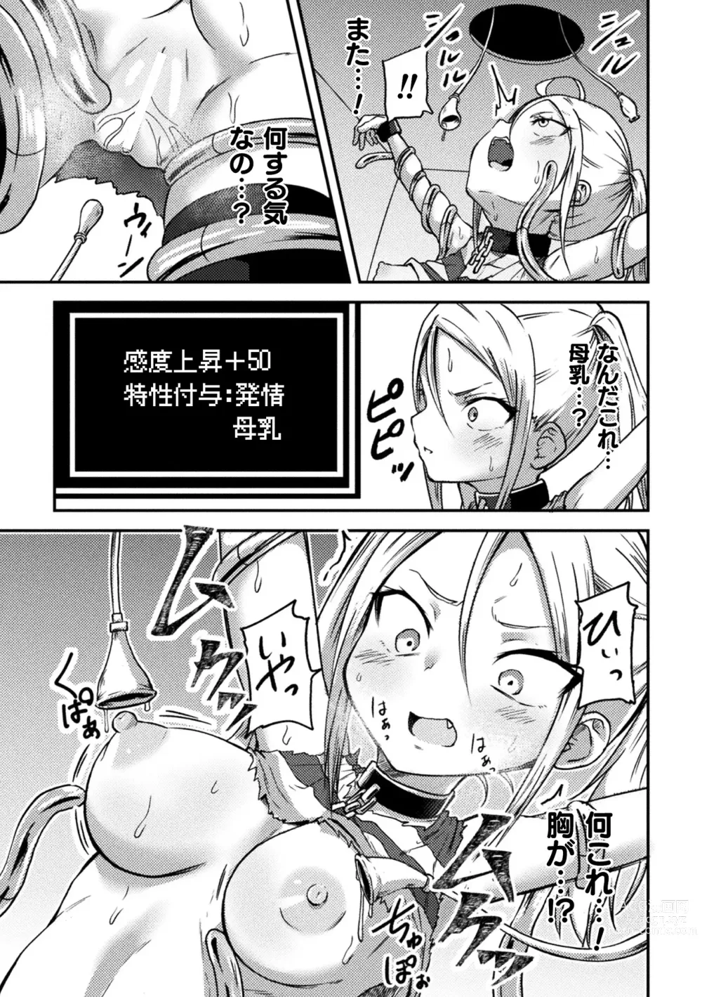 Page 9 of manga 2D Comic Magazine Kikaikan x Ero Status Ryoujoku Machine de Inchi Keisoku Choukyou! Vol. 3